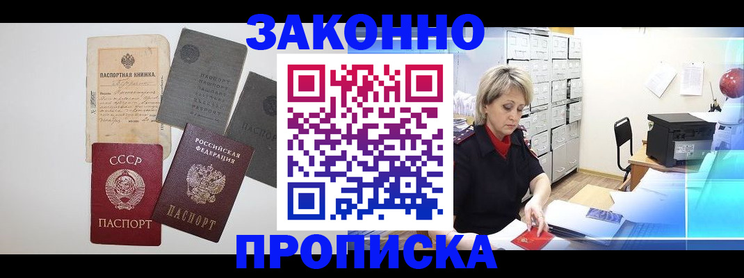 временная регистрация 2025 в Дудинке