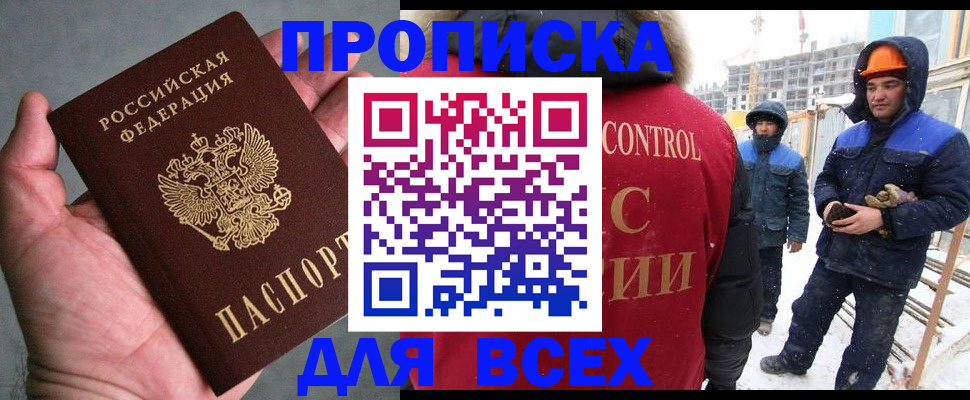 временная регистрация для школы в Дудинке