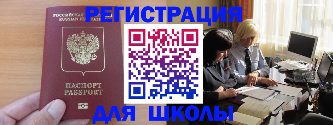 временная регистрация в Дудинке