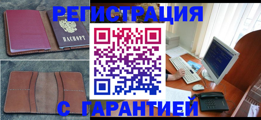 прописка для кредита в Дудинке
