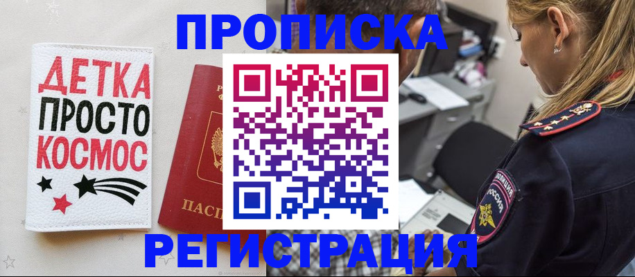 пропишу в квартире в Дудинке