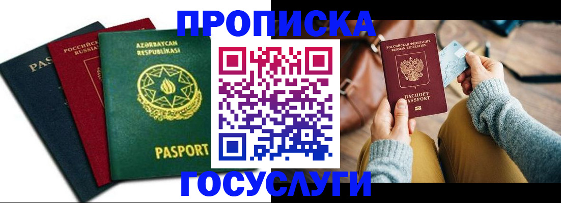 временная регистрация адрес в Дудинке